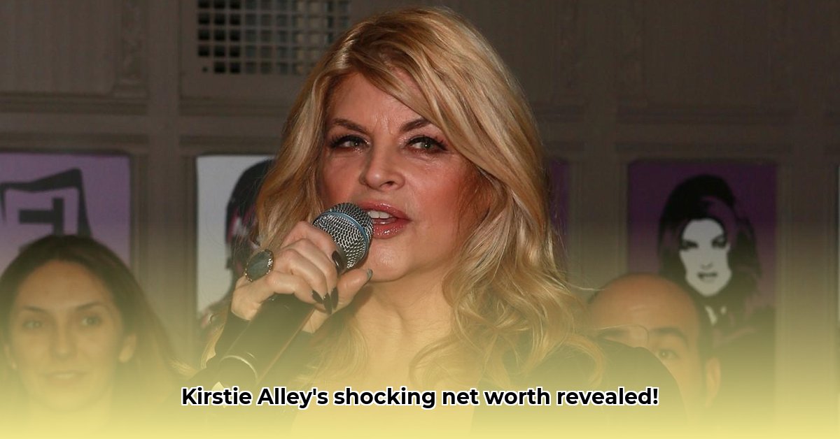 kirstie-alley-net-worth-at-death